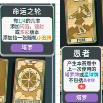 小丑牌游戏手机版 小丑牌游戏手机版