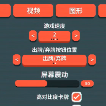小丑牌游戏手机版 小丑牌游戏手机版