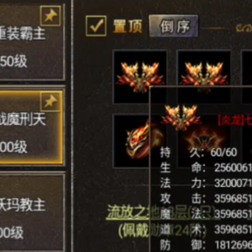 王者传奇折扣版本 王者传奇折扣版本