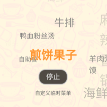 云梦生活帮手 云梦生活帮手