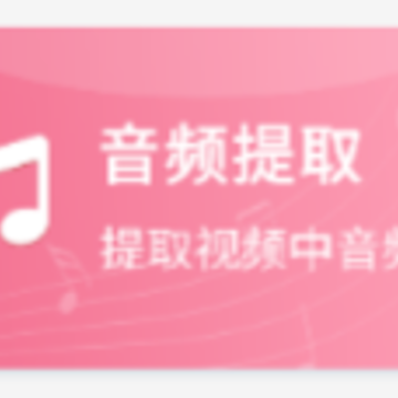 ��Ƶ����ת����app