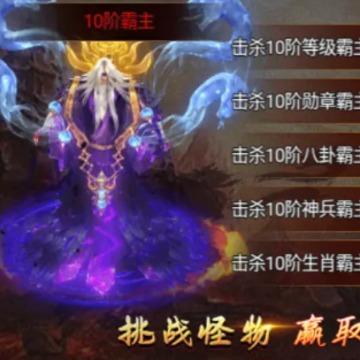 王者传奇折扣版本 王者传奇折扣版本
