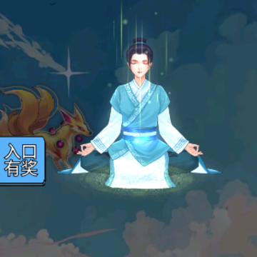 超凡修仙之旅 超凡修仙之旅