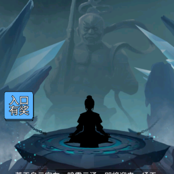 超凡修仙之旅 超凡修仙之旅