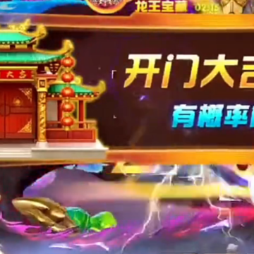 捕鱼金蟾去哪了话费版 捕鱼金蟾去哪了话费版