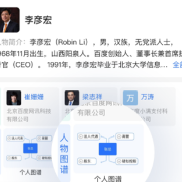 爱企查-企业信息查询 爱企查-企业信息查询