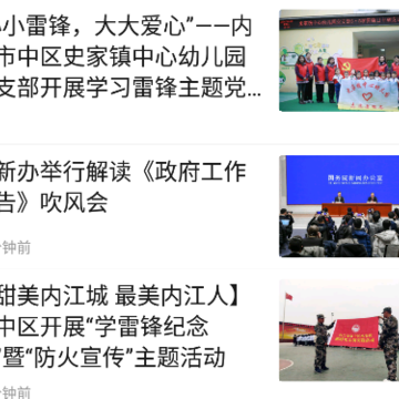 中区融媒 中区融媒