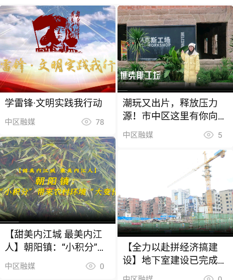 中区融媒 中区融媒