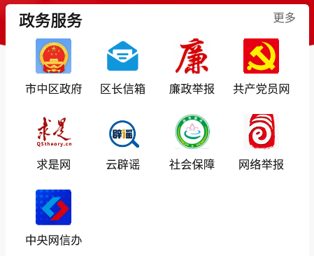 中区融媒 中区融媒