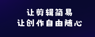 剪辑魔法师app 剪辑魔法师app