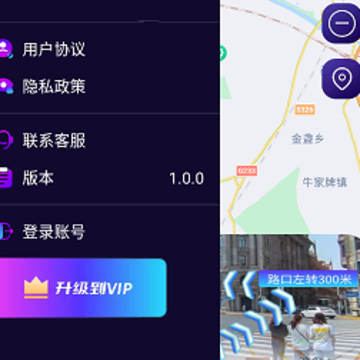 地球实景导航 地球实景导航