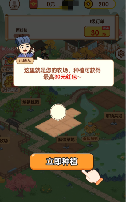 ����ׯ԰app