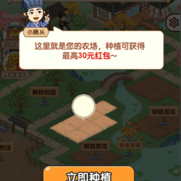 ����ׯ԰app