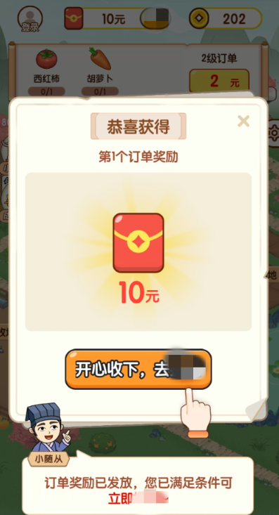 ����ׯ԰app