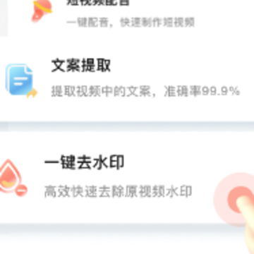 语音大师app软件下载 语音大师app软件下载