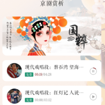 京剧戏曲大全app下载 京剧戏曲大全app下载