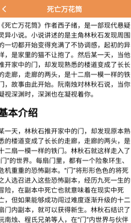 顶点小说免费阅读器 顶点小说免费阅读器