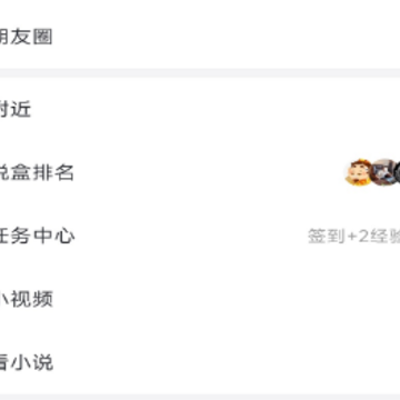 说盒app聊天软件官方下载 说盒app聊天软件官方下载