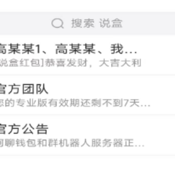 说盒app聊天软件官方下载 说盒app聊天软件官方下载