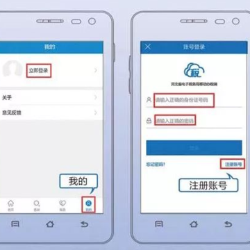 河北税务养老保险缴费下载 河北税务养老保险缴费下载