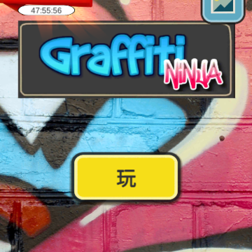 Ϳѻ��ǩ(Graffiti Ninja)