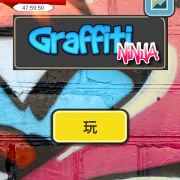 Ϳѻ��ǩ(Graffiti Ninja)