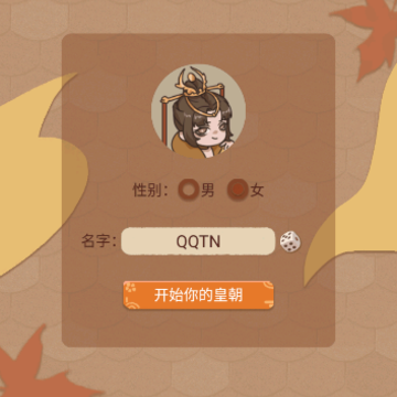回到古代当皇帝 回到古代当皇帝