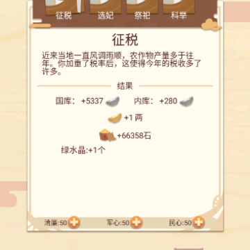 回到古代当皇帝 回到古代当皇帝