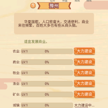 回到古代当皇帝 回到古代当皇帝