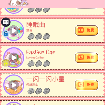 猫咪合唱团 猫咪合唱团