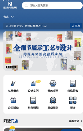 华杰东方 华杰东方