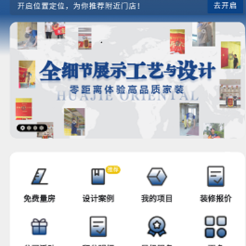 华杰东方 华杰东方