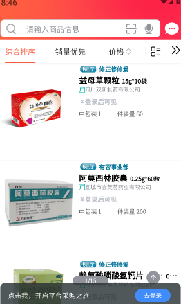 峰世达云商 峰世达云商