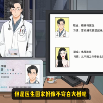整个活吧小游戏 整个活吧小游戏