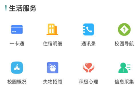 网上学院 网上学院