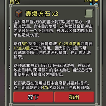 像素最终地牢 像素最终地牢