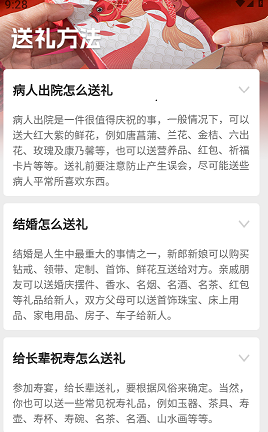 幸福有礼 幸福有礼