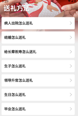 幸福有礼 幸福有礼
