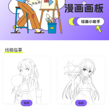 腐门圈漫画板 腐门圈漫画板