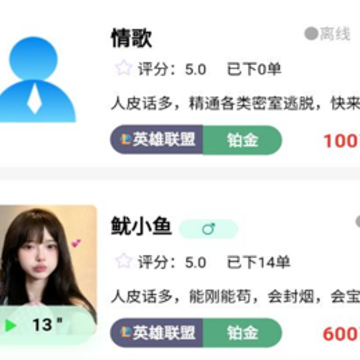 多客陪玩app 多客陪玩app