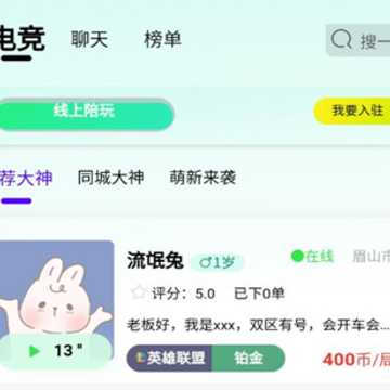 多客陪玩app 多客陪玩app