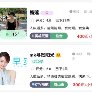 多客陪玩app 多客陪玩app