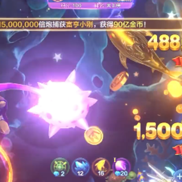 电玩捕鱼2最新版 电玩捕鱼2最新版