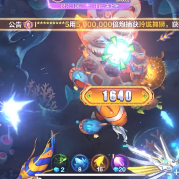 电玩捕鱼2最新版 电玩捕鱼2最新版