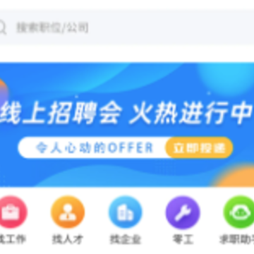 辽宁人才网app 辽宁人才网app