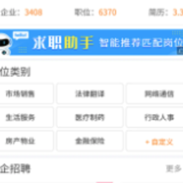 辽宁人才网app 辽宁人才网app