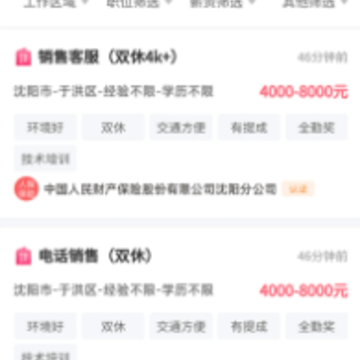 辽宁人才网app 辽宁人才网app