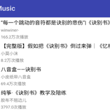 多音Music 多音Music