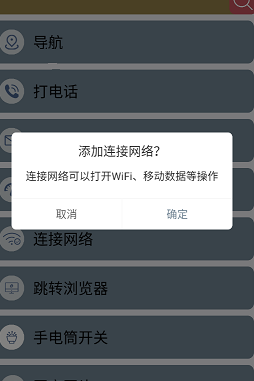 快捷桌面 快捷桌面