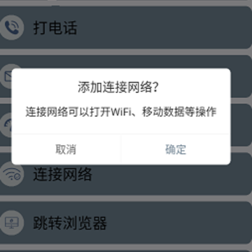 快捷桌面 快捷桌面